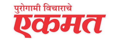 615_addpicture_Purogami Vicharache Ekmat.jpg
